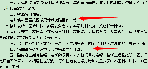 面積計算