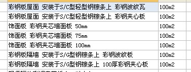 定额