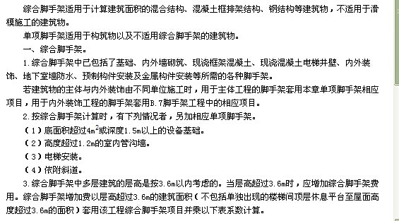 脚手架