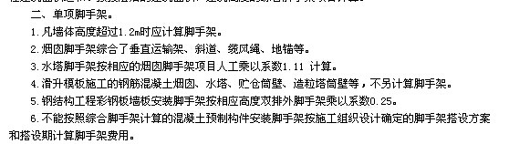 综合脚手架