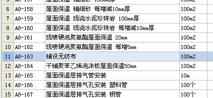 定額