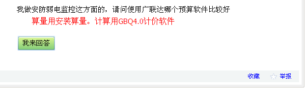 預算軟件