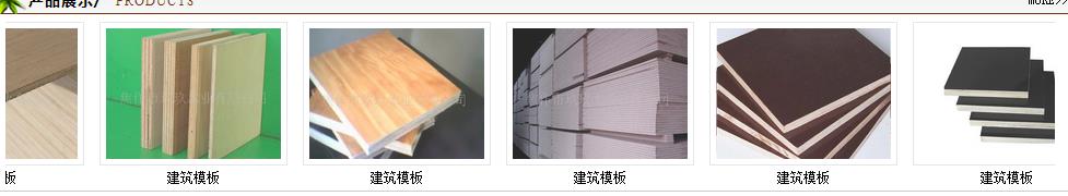 木模板