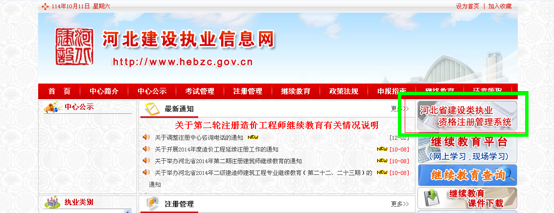 工程造价咨询