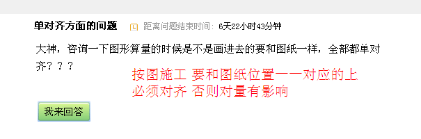 算量