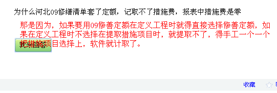 記取