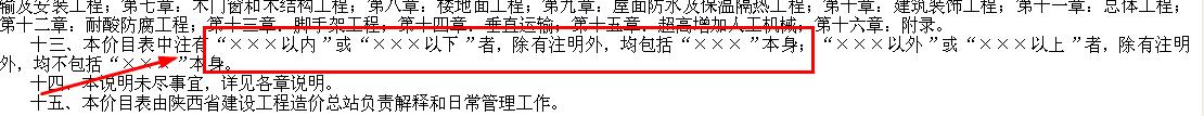 定額