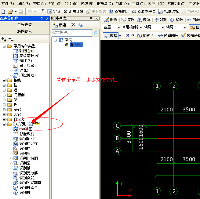 建筑行業快速問答平臺-答疑解惑