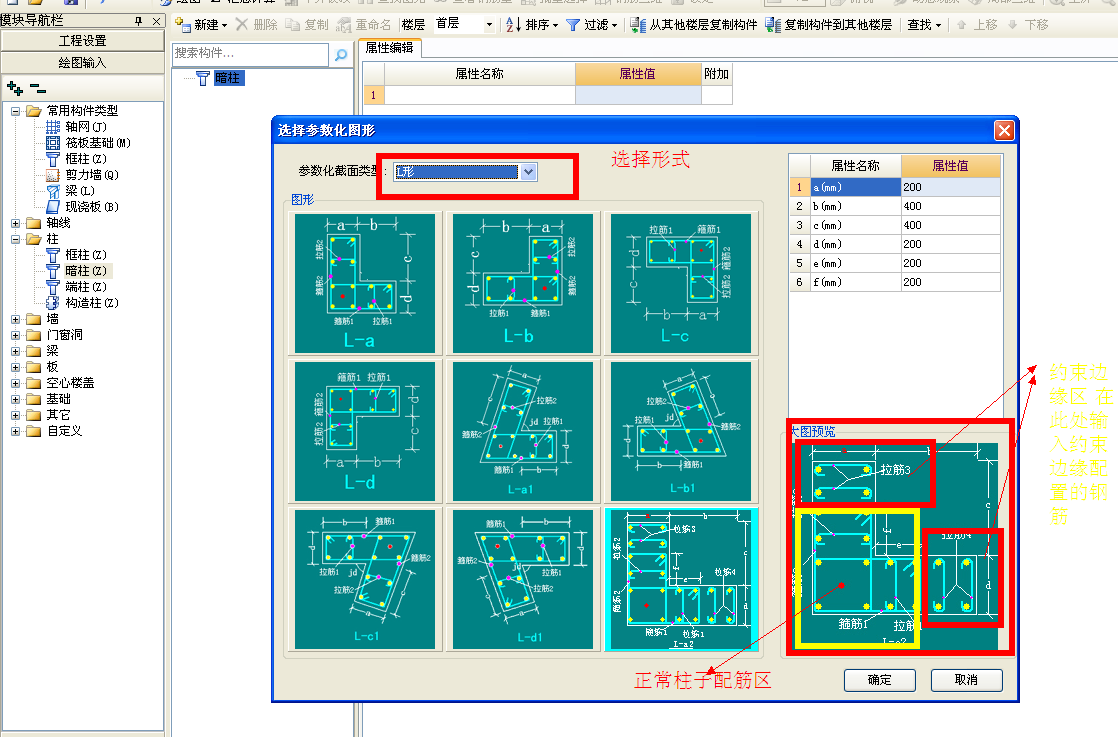 边缘构件