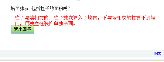 墙面抹灰