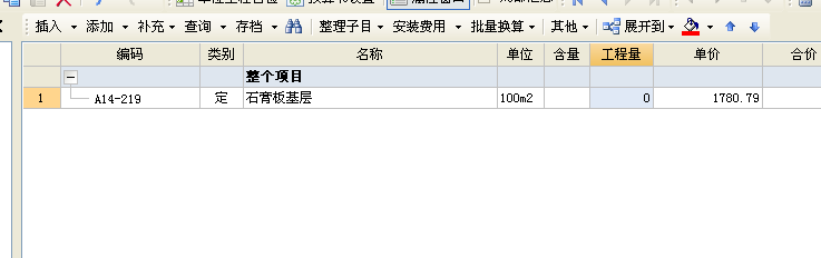 墙面石膏