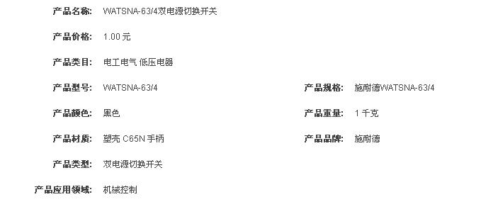 電氣系統