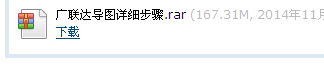 廣聯達服務新干線