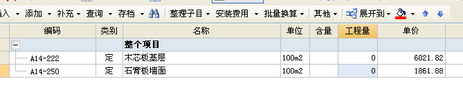 定额