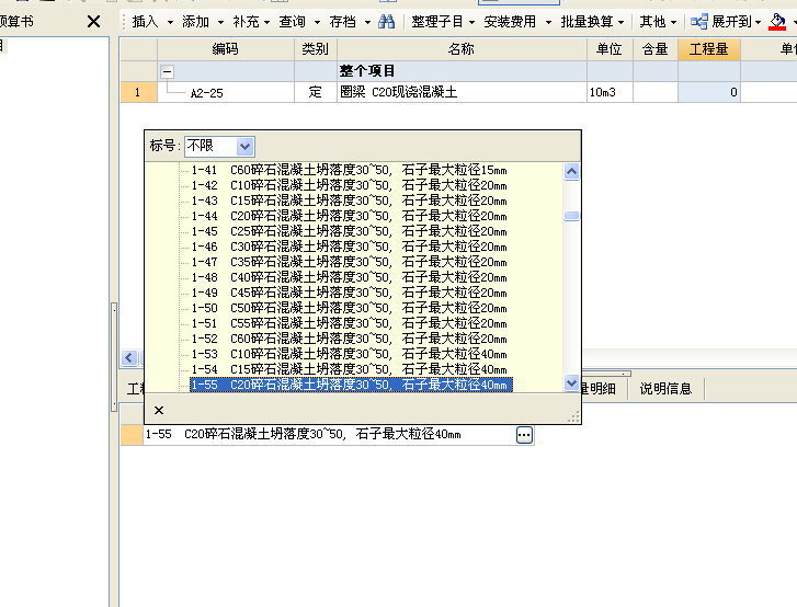 換算