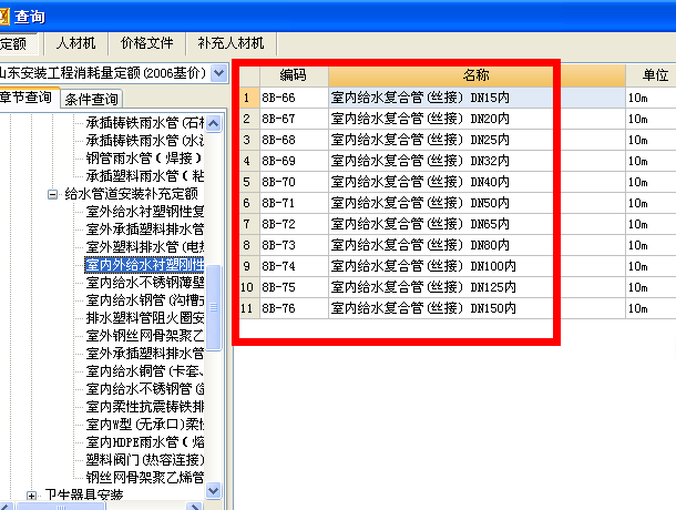 钢塑复合管螺纹连接