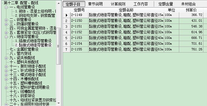 室外