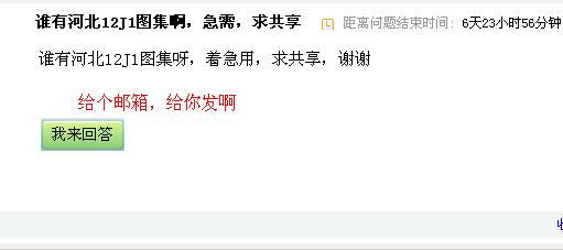 建筑行業(yè)快速問答平臺-答疑解惑