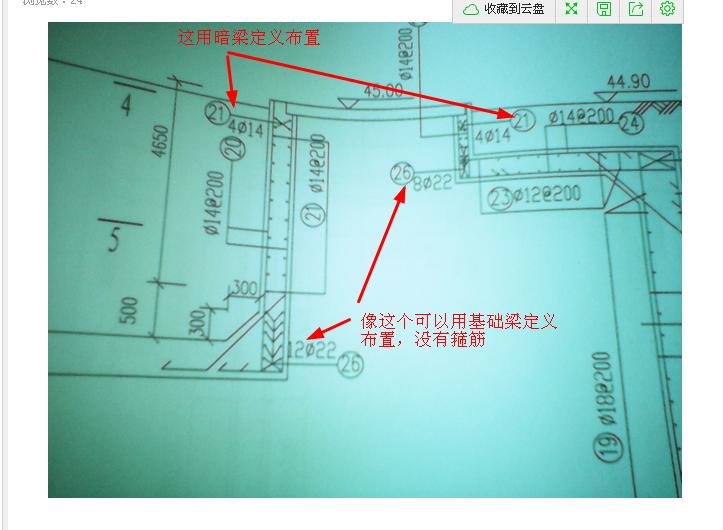 鋼筋表