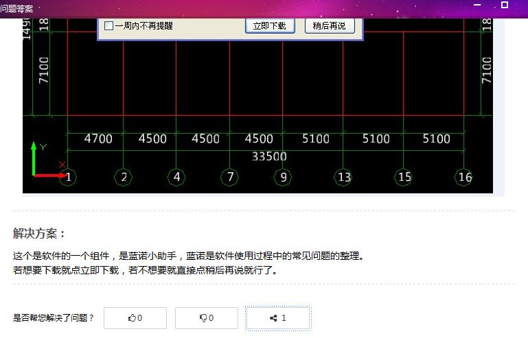 答疑解惑