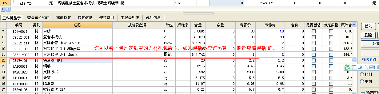 钢筋网