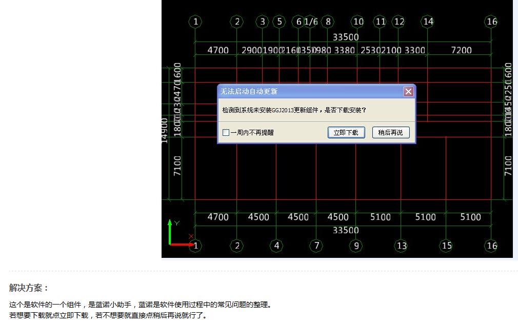 廣聯達