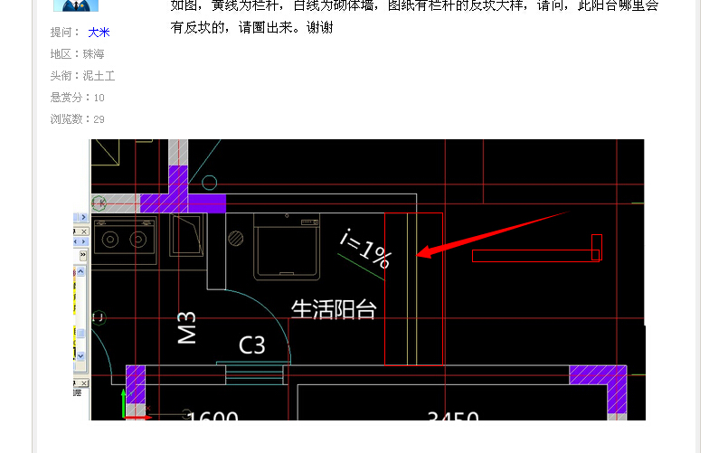 阳台的反坎