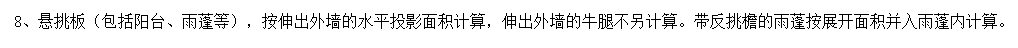 雨棚板