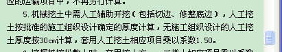 大开挖