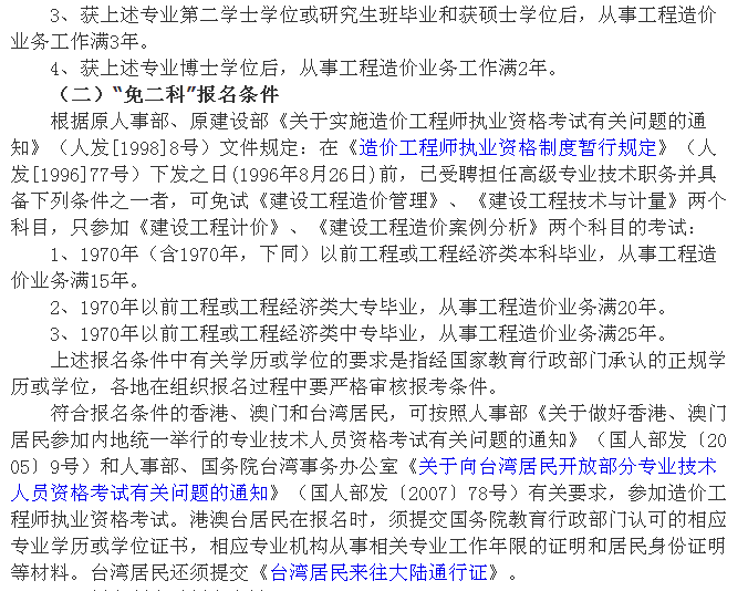 工作几年
