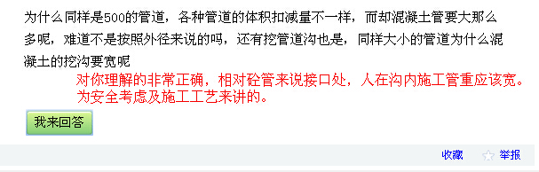 外径