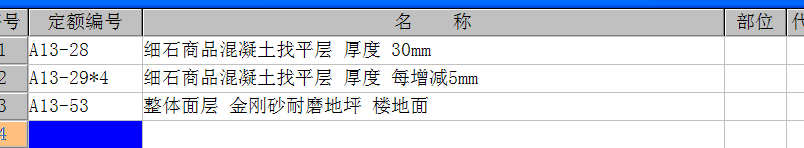 广联达服务新干线