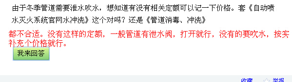 消防管道泄水