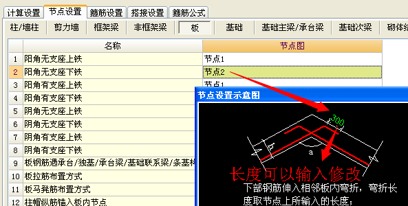 钢筋计