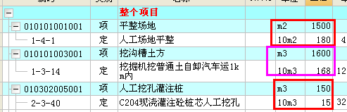 單子目