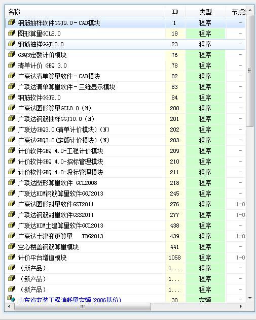建筑行业快速问答平台-答疑解惑