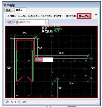 连梁表