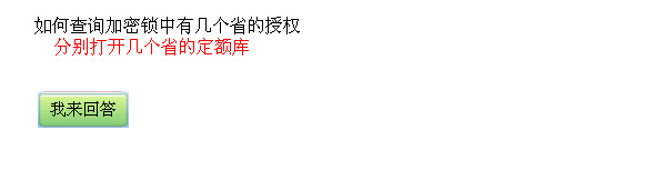 答疑解惑