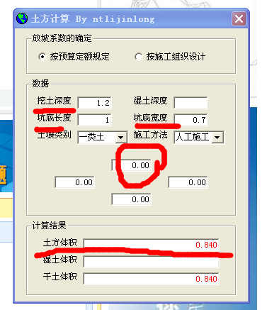 放坡系數