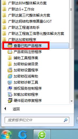 加密锁