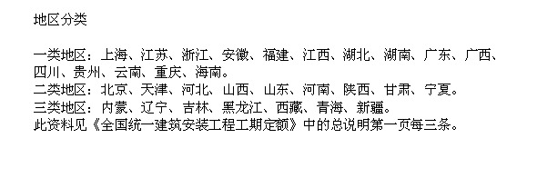 广联达服务新干线