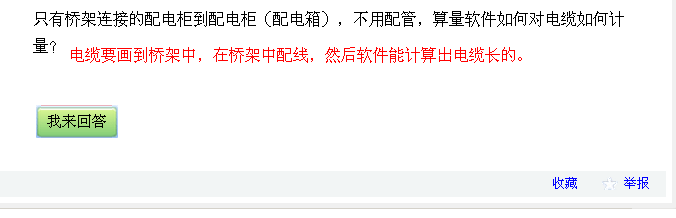配管