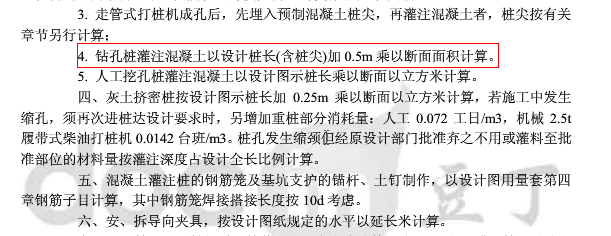 樁頂