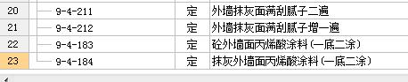 山东03定额
