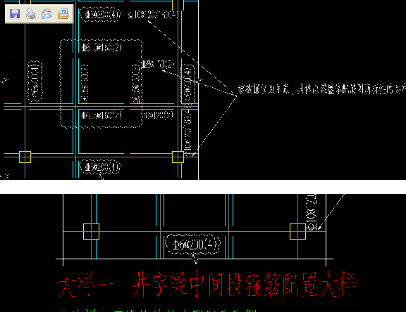 井字梁