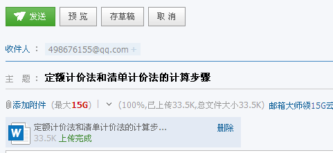 定額
