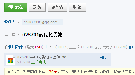 磚砌