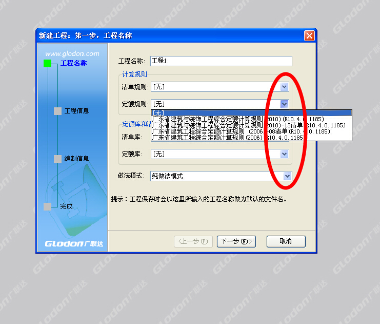 算量