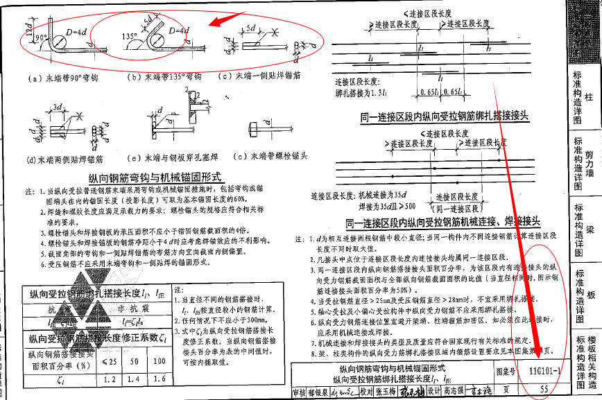 带弯钩