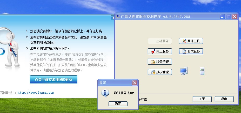 廣聯達
